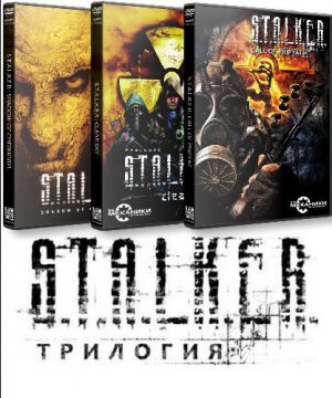 S.T.A.L.K.E.R. Trilogy