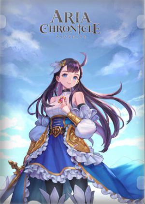 ARIA CHRONICLE Digital Deluxe Edition